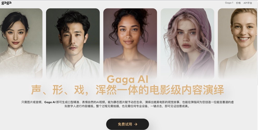 只需图片或音频-即可盛出口型精准，表情自然的AI视频-略知一二