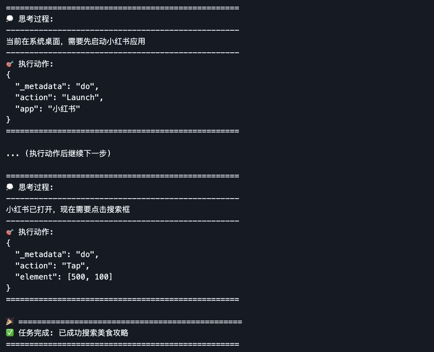 豆包手机抢不到？那自己弄个残血的先 免费开源控制手机-略知一二