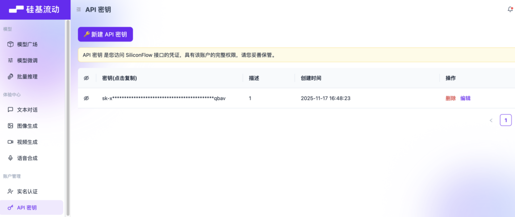 20251211230922767-图片