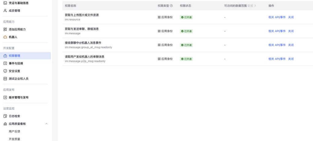 20251211234100236-图片