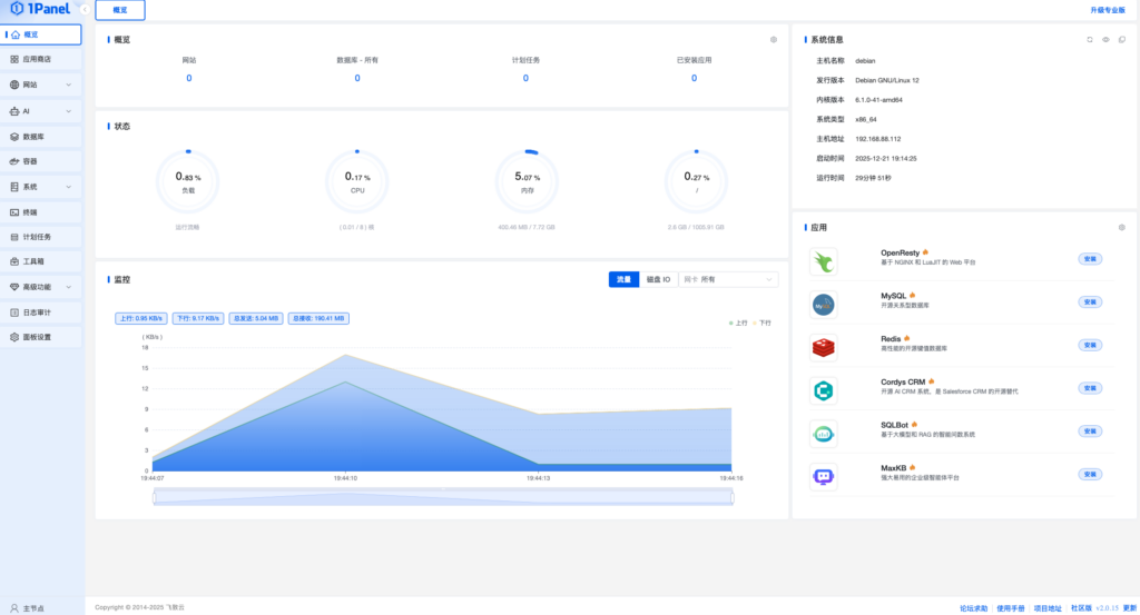 20251221194433800-图片
