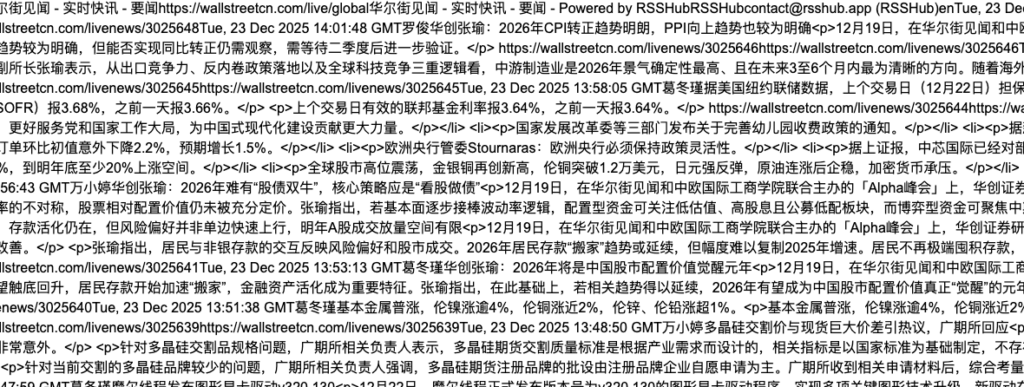 20251223220615143-图片