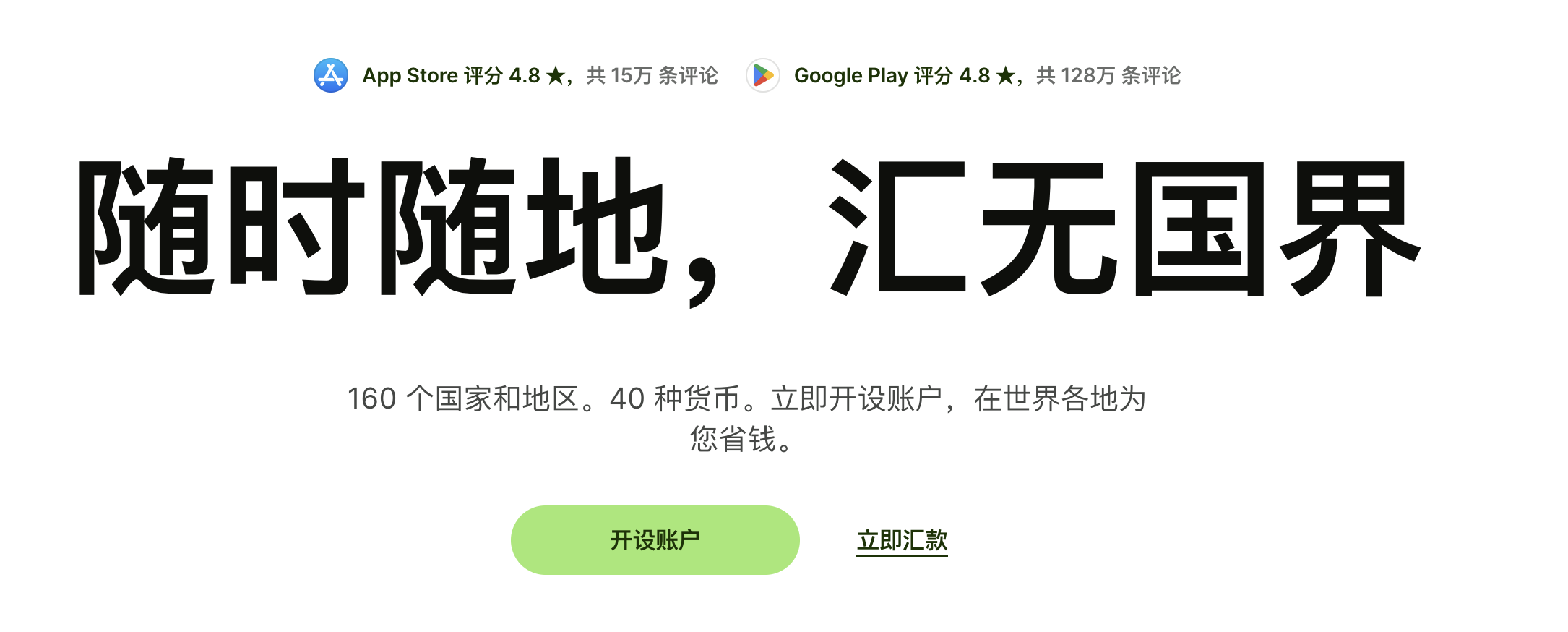 手把手教你注册wise账户-略知一二