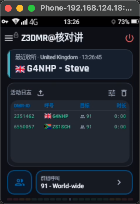 Z3DMR 和对讲D22 改版-略知一二